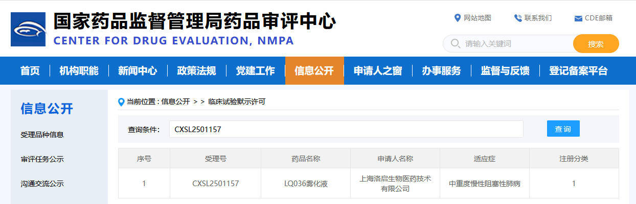 截图-20260316182705